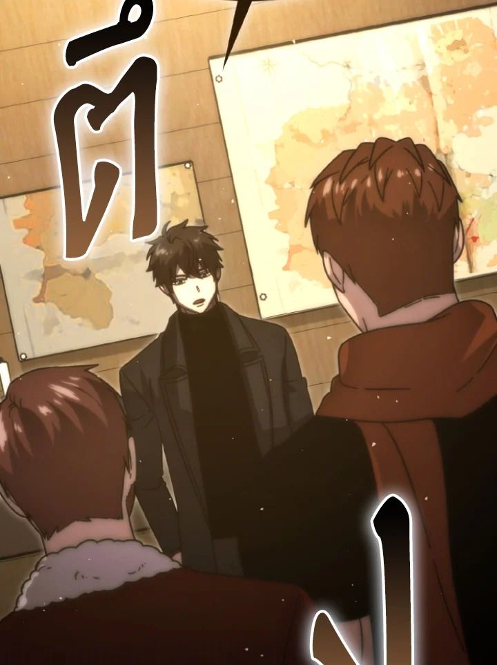 The Demon King Levels Up ตอนที่ 92 21