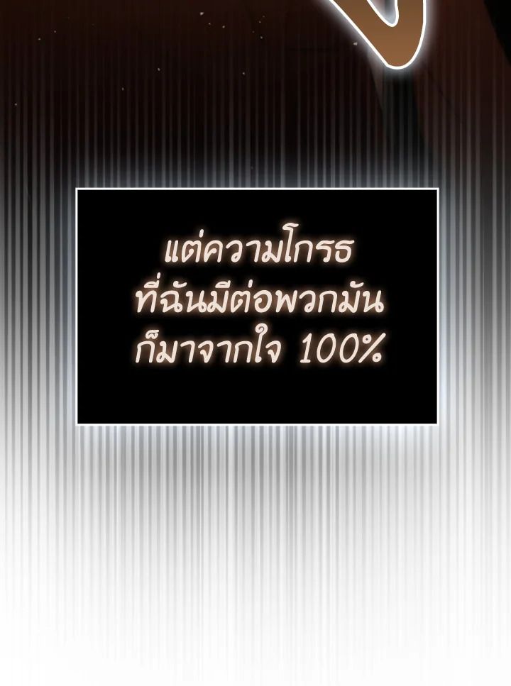 The Demon King Levels Up ตอนที่ 92 22