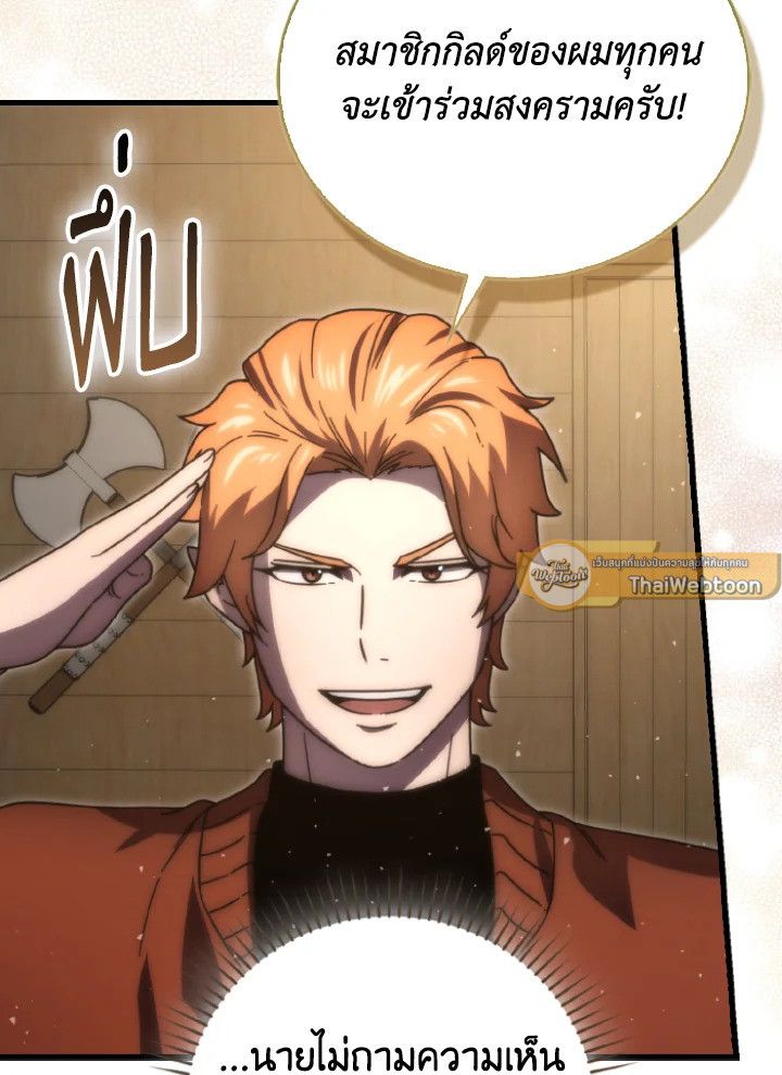 The Demon King Levels Up ตอนที่ 92 25