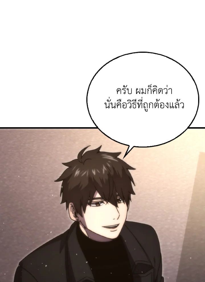 The Demon King Levels Up ตอนที่ 92 28
