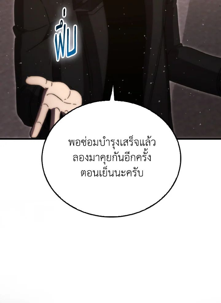The Demon King Levels Up ตอนที่ 92 29