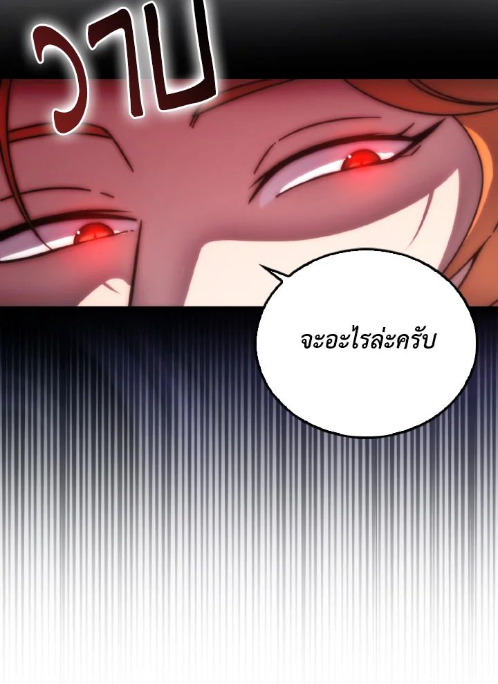 The Demon King Levels Up ตอนที่ 92 34