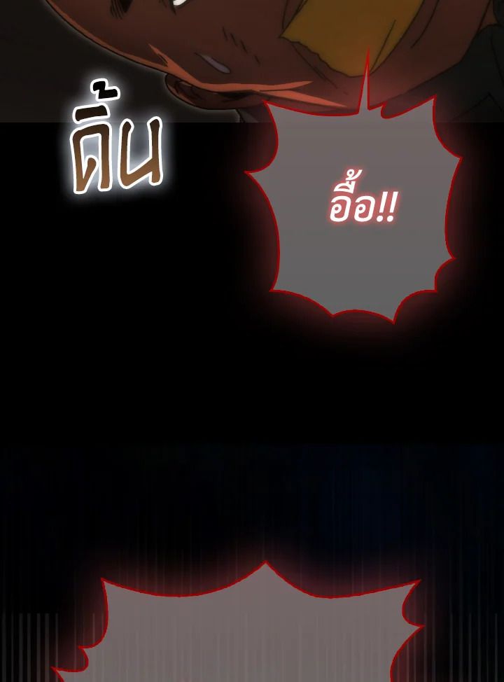 The Demon King Levels Up ตอนที่ 92 41