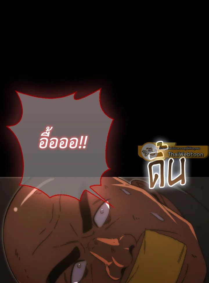 The Demon King Levels Up ตอนที่ 92 40