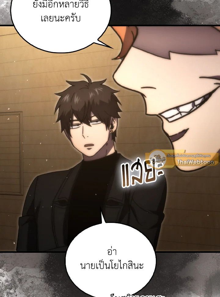 The Demon King Levels Up ตอนที่ 92 37