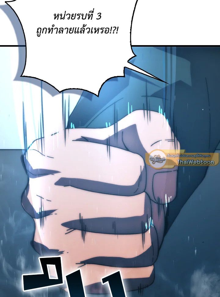 The Demon King Levels Up ตอนที่ 92 44