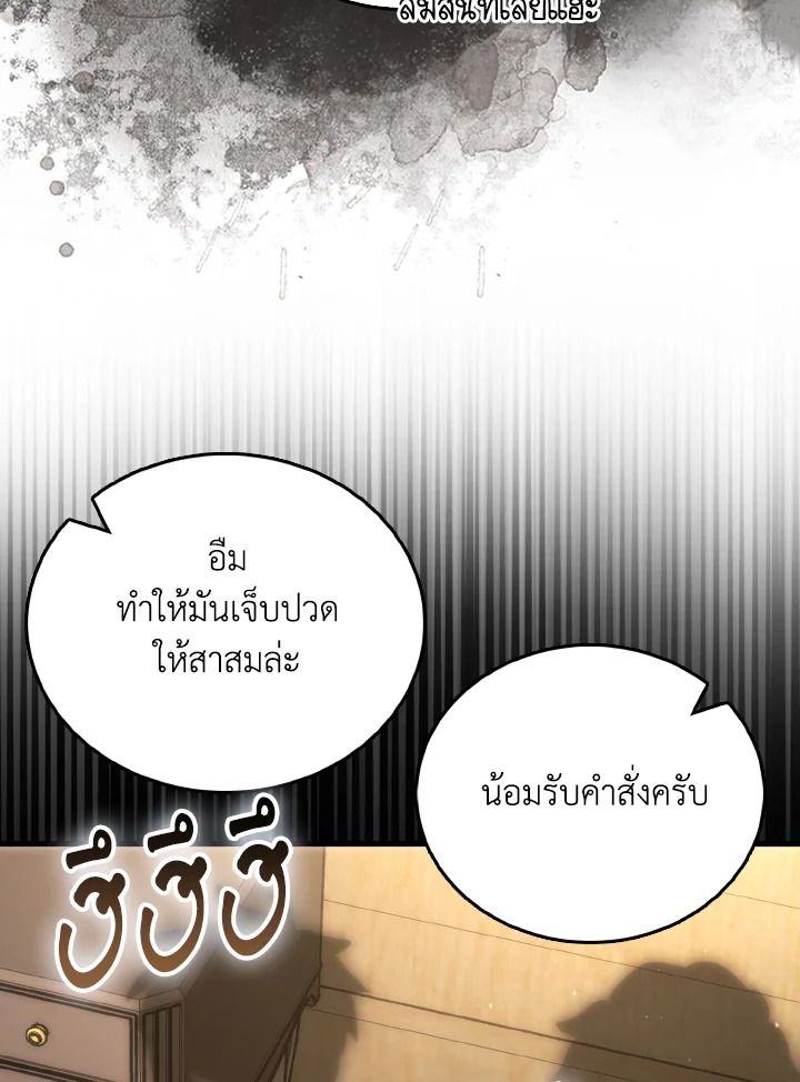 The Demon King Levels Up ตอนที่ 92 38