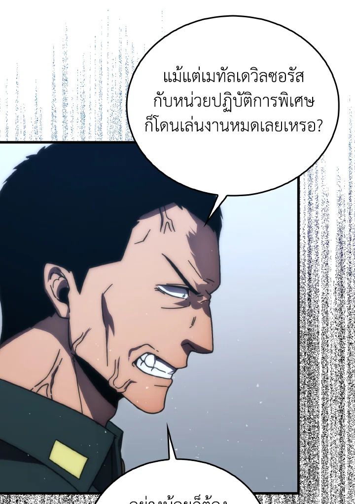 The Demon King Levels Up ตอนที่ 92 48