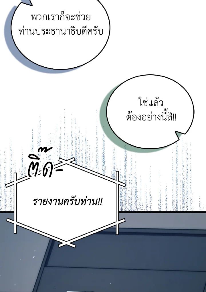 The Demon King Levels Up ตอนที่ 92 53