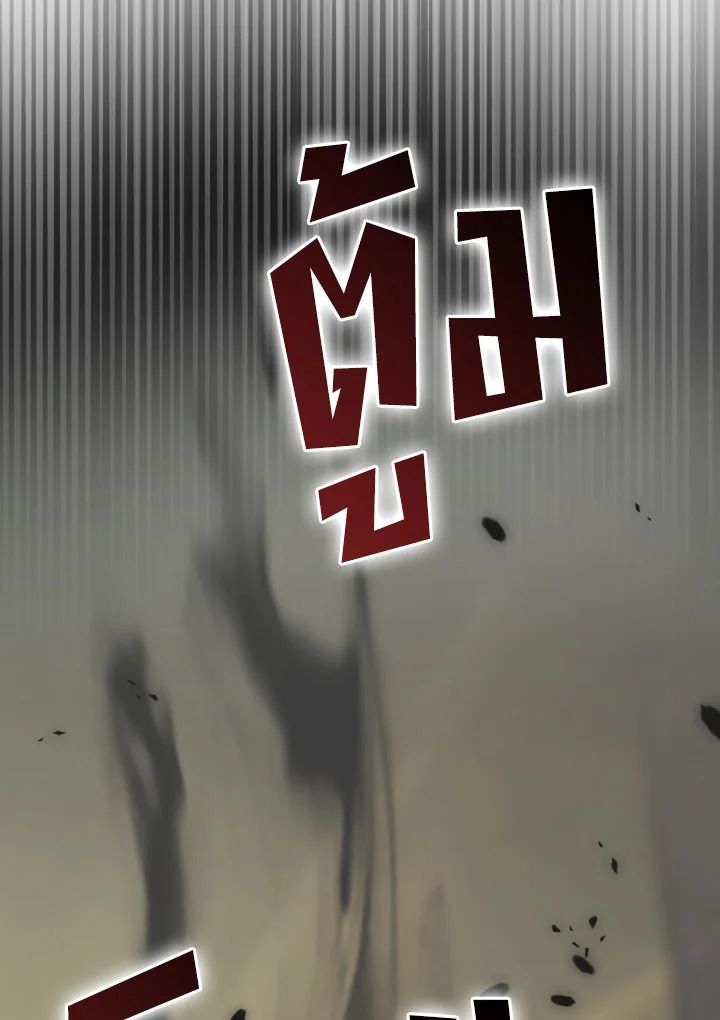 The Demon King Levels Up ตอนที่ 92 57