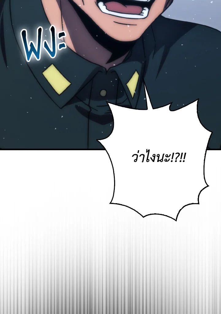 The Demon King Levels Up ตอนที่ 92 56