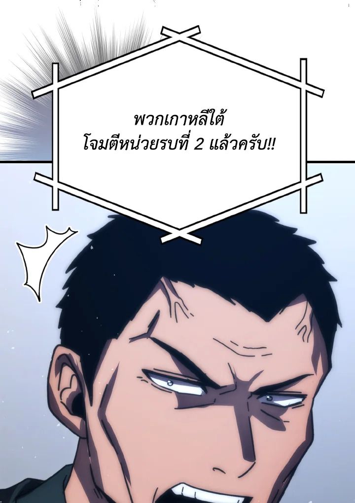 The Demon King Levels Up ตอนที่ 92 55