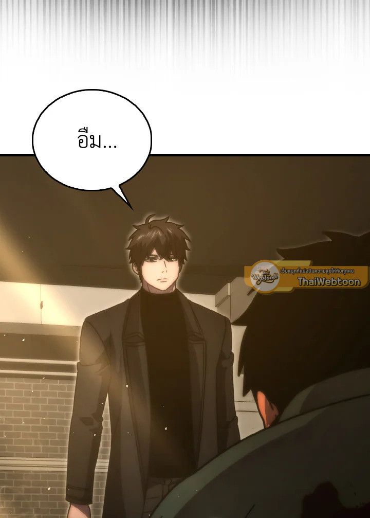 The Demon King Levels Up ตอนที่ 92 61