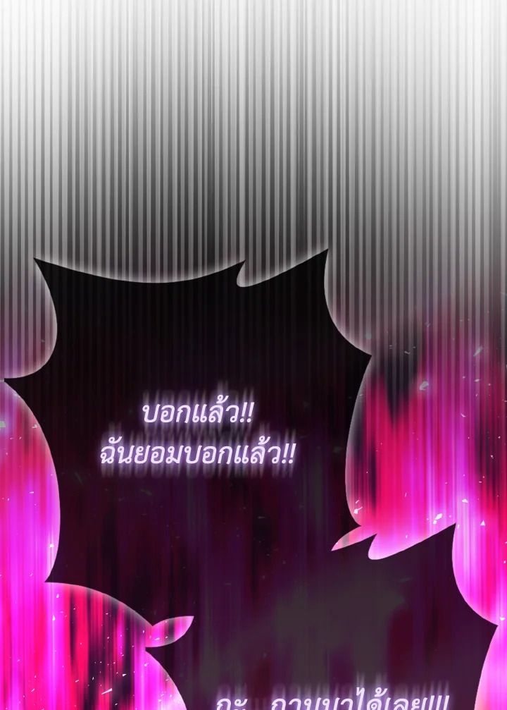 The Demon King Levels Up ตอนที่ 92 66