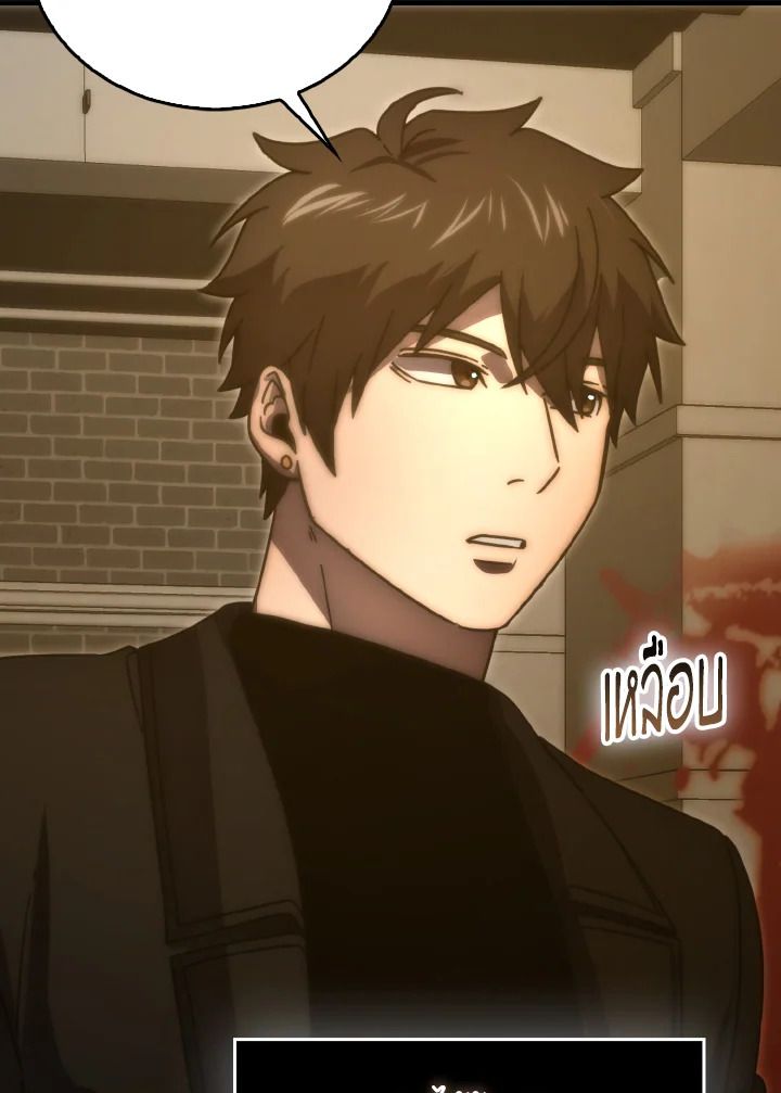 The Demon King Levels Up ตอนที่ 92 63