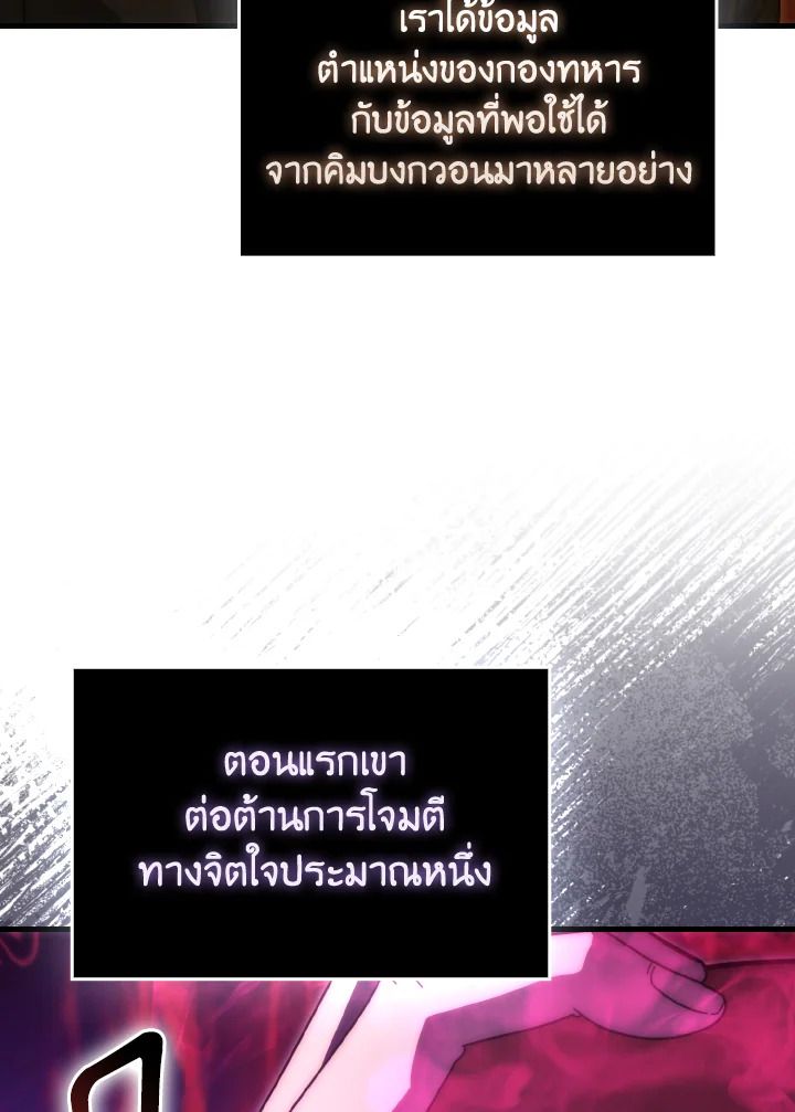 The Demon King Levels Up ตอนที่ 92 64