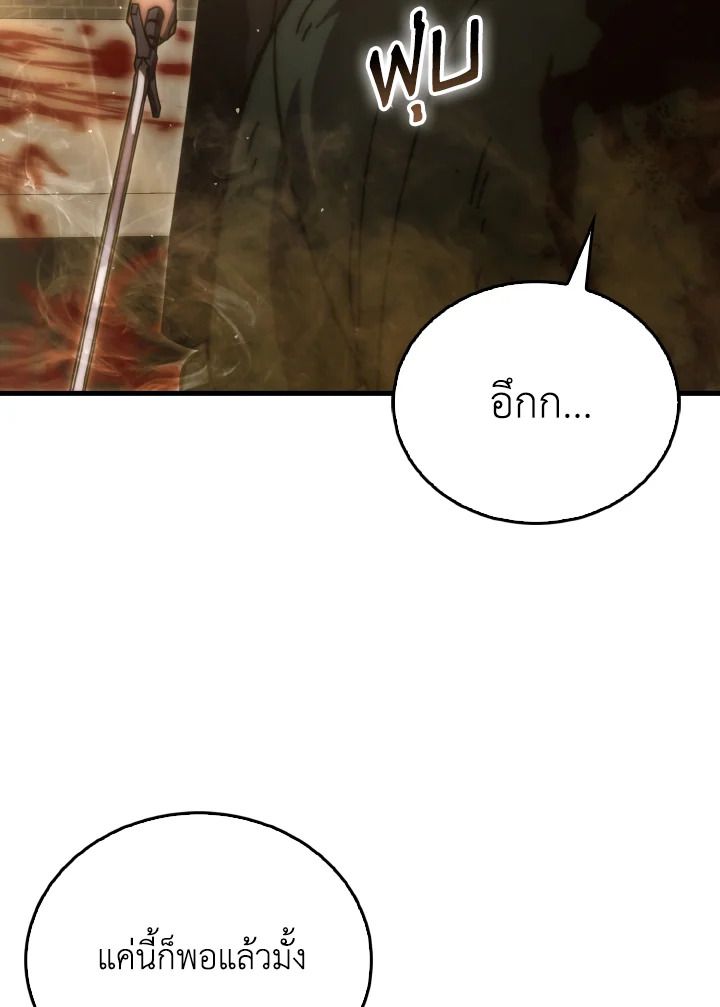 The Demon King Levels Up ตอนที่ 92 62
