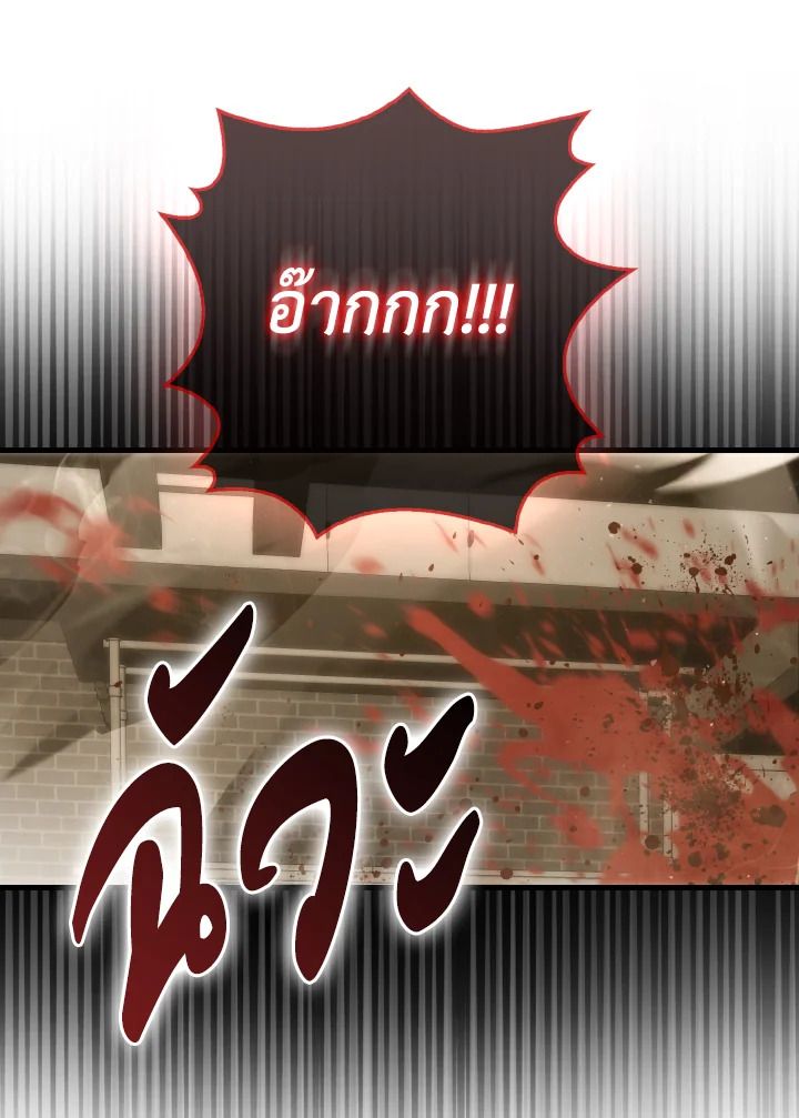 The Demon King Levels Up ตอนที่ 92 60