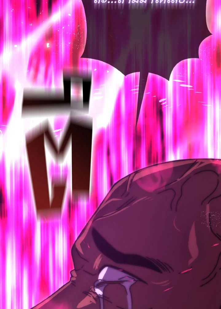 The Demon King Levels Up ตอนที่ 92 67