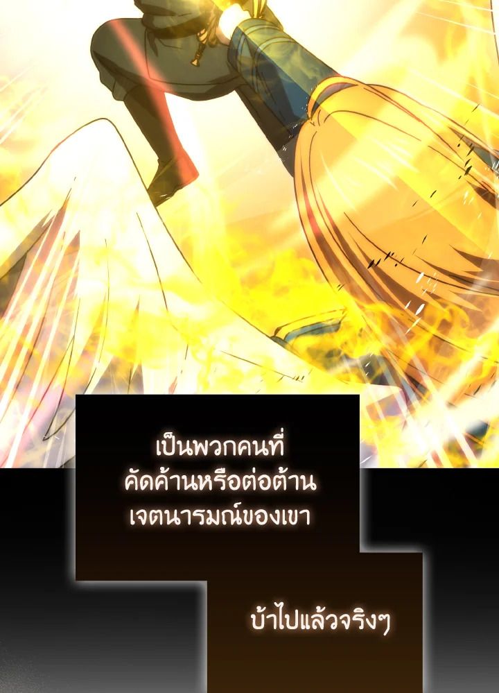 The Demon King Levels Up ตอนที่ 92 74