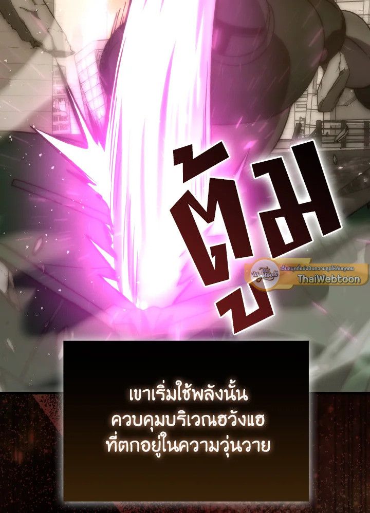 The Demon King Levels Up ตอนที่ 92 72