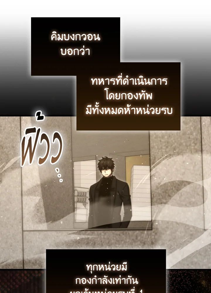 The Demon King Levels Up ตอนที่ 92 70