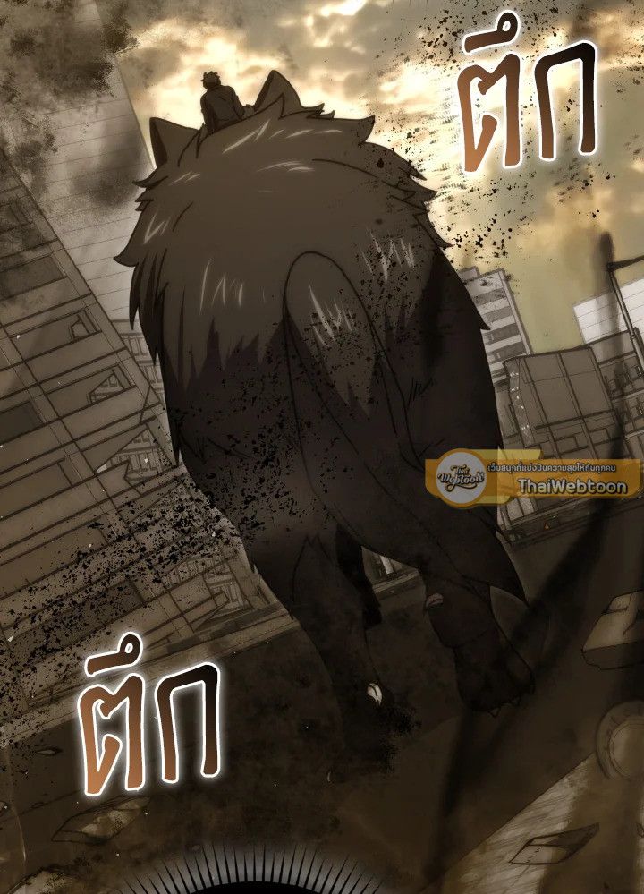 The Demon King Levels Up ตอนที่ 92 79