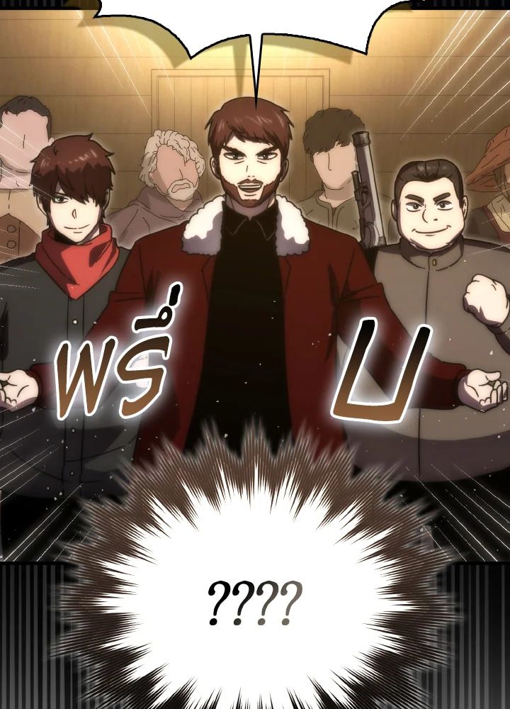 The Demon King Levels Up ตอนที่ 92 83