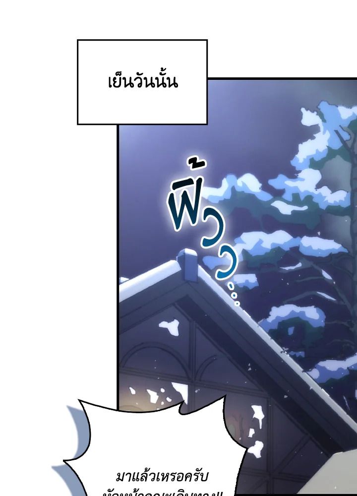 The Demon King Levels Up ตอนที่ 92 81