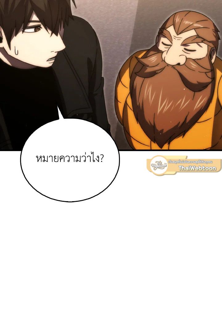 The Demon King Levels Up ตอนที่ 92 89