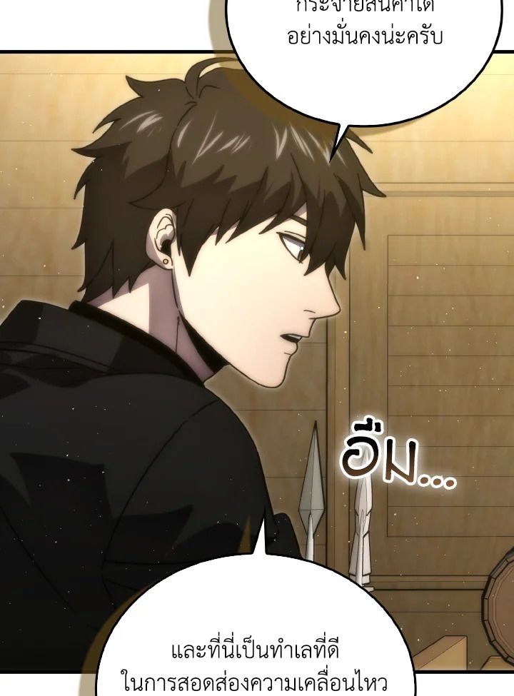 The Demon King Levels Up ตอนที่ 92 99