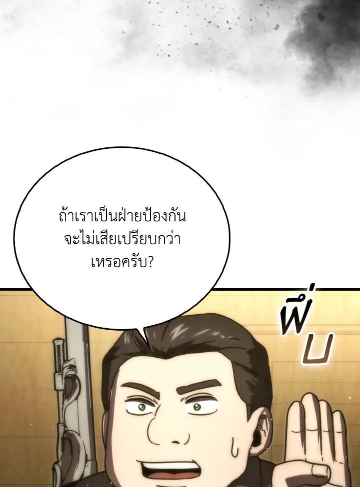 The Demon King Levels Up ตอนที่ 92 97