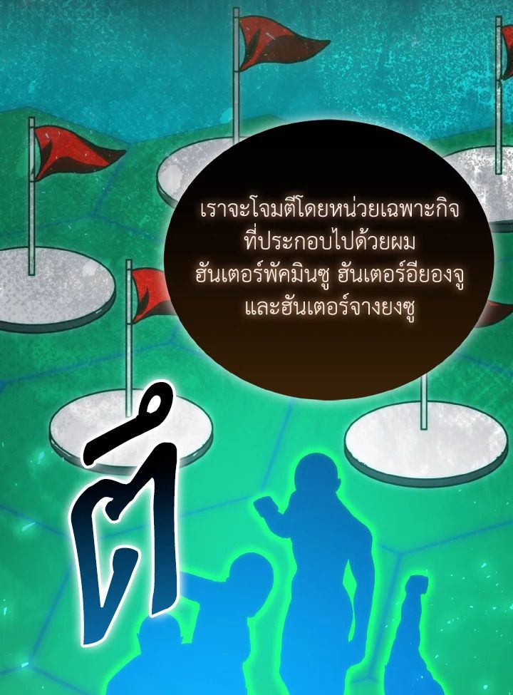 The Demon King Levels Up ตอนที่ 92 101