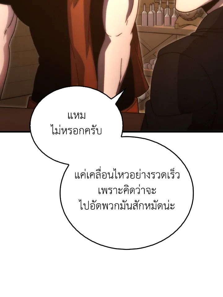 The Demon King Levels Up ตอนที่ 92 106
