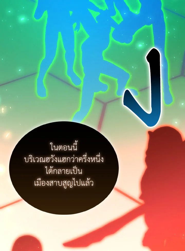 The Demon King Levels Up ตอนที่ 92 102