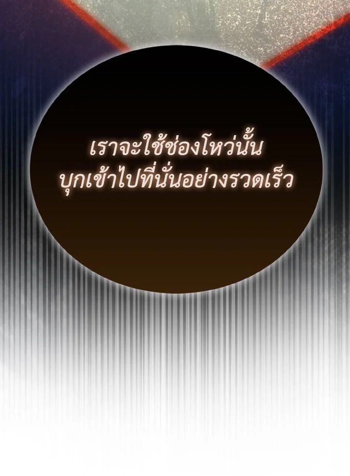 The Demon King Levels Up ตอนที่ 92 104