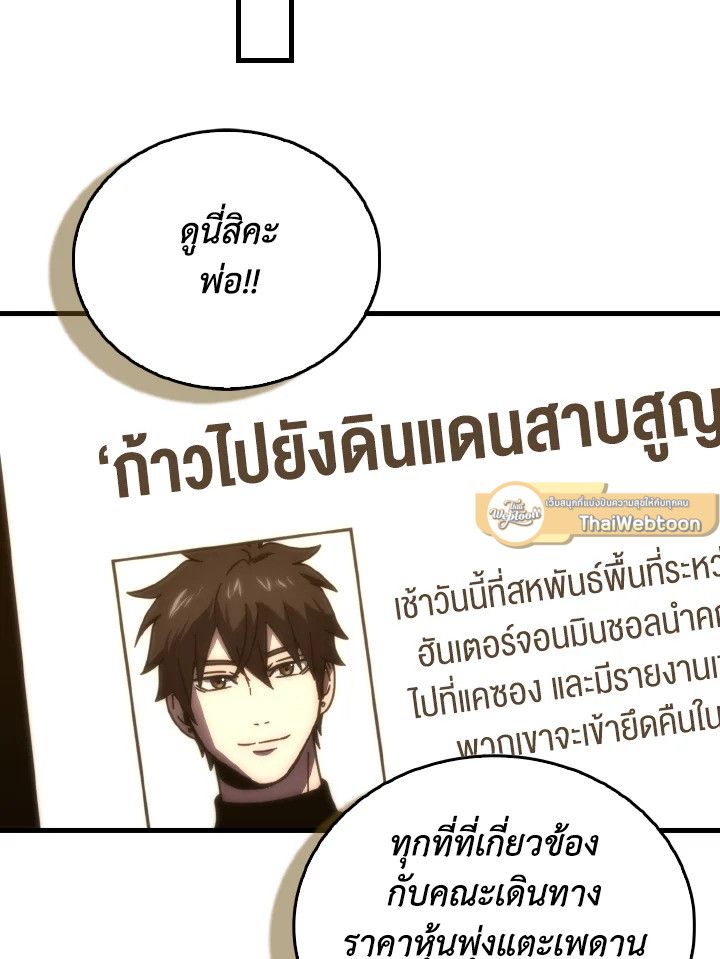 The Demon King Levels Up ตอนที่ 92 111