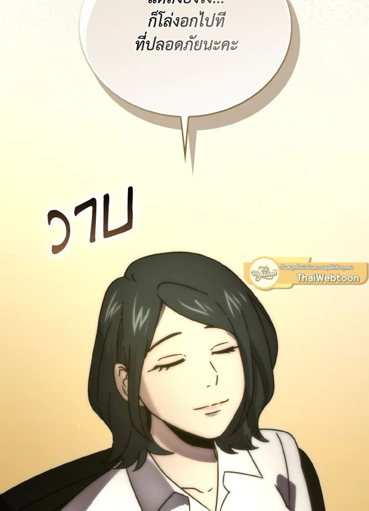 The Demon King Levels Up ตอนที่ 92 125