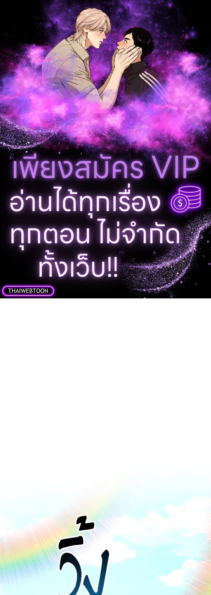 The Demon King Levels Up ตอนที่ 93 1