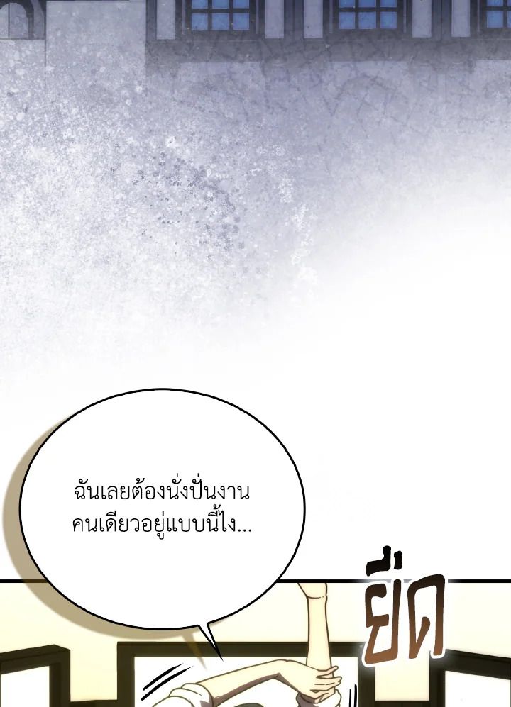 The Demon King Levels Up ตอนที่ 92 123