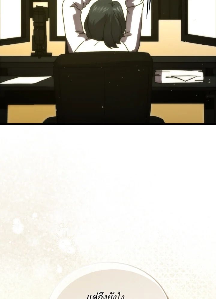The Demon King Levels Up ตอนที่ 92 124