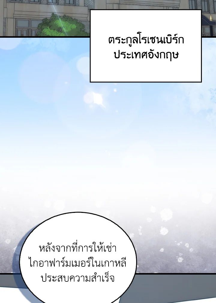 The Demon King Levels Up ตอนที่ 93 3