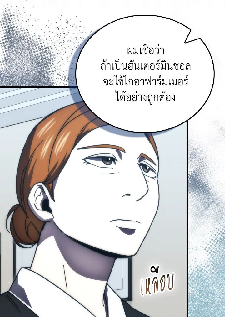The Demon King Levels Up ตอนที่ 93 7