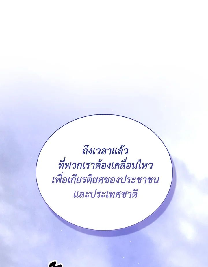 The Demon King Levels Up ตอนที่ 93 14