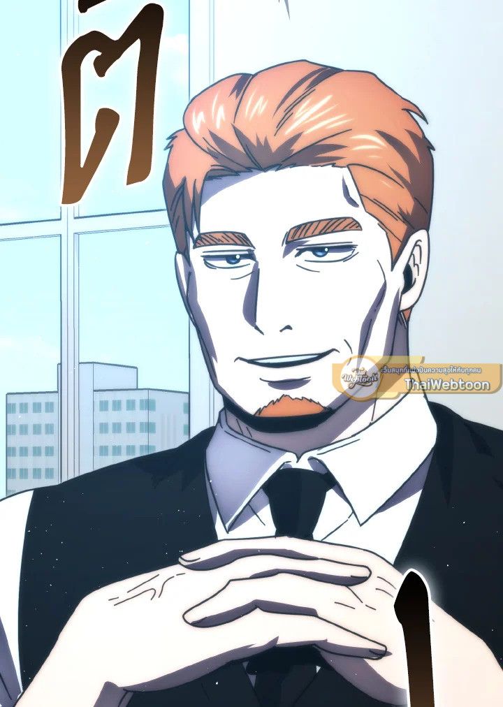 The Demon King Levels Up ตอนที่ 93 12