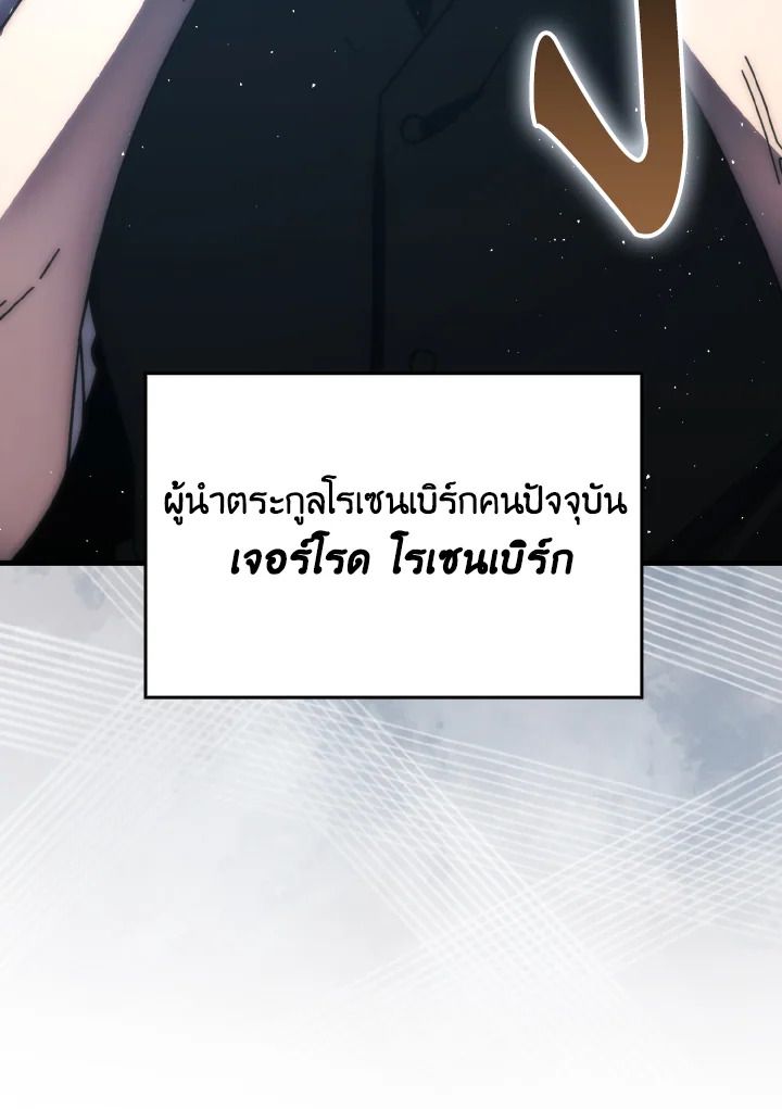 The Demon King Levels Up ตอนที่ 93 13