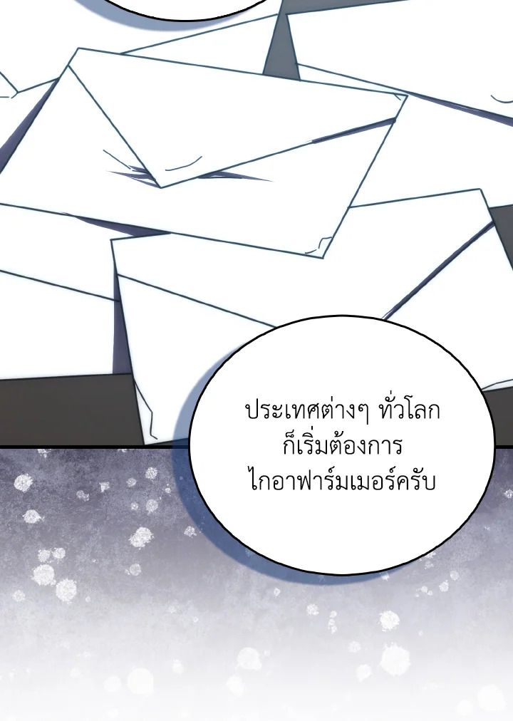 The Demon King Levels Up ตอนที่ 93 4
