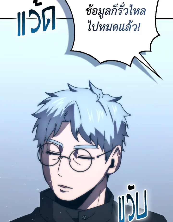 The Demon King Levels Up ตอนที่ 93 20