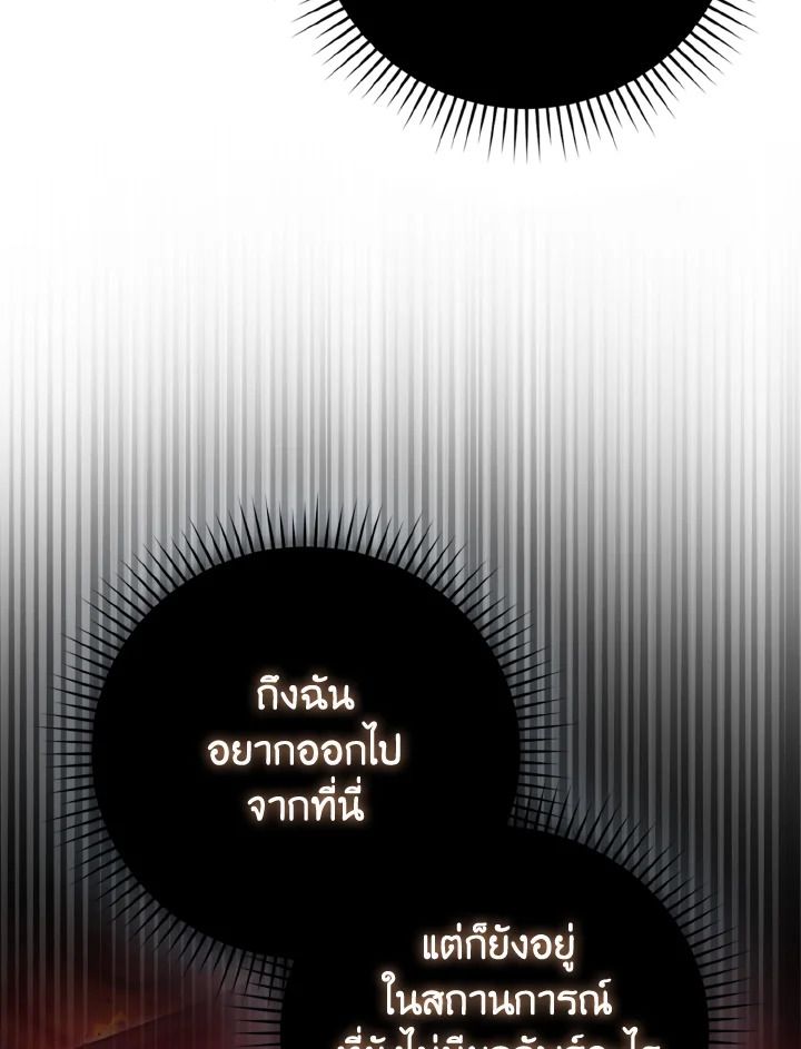 The Demon King Levels Up ตอนที่ 93 25