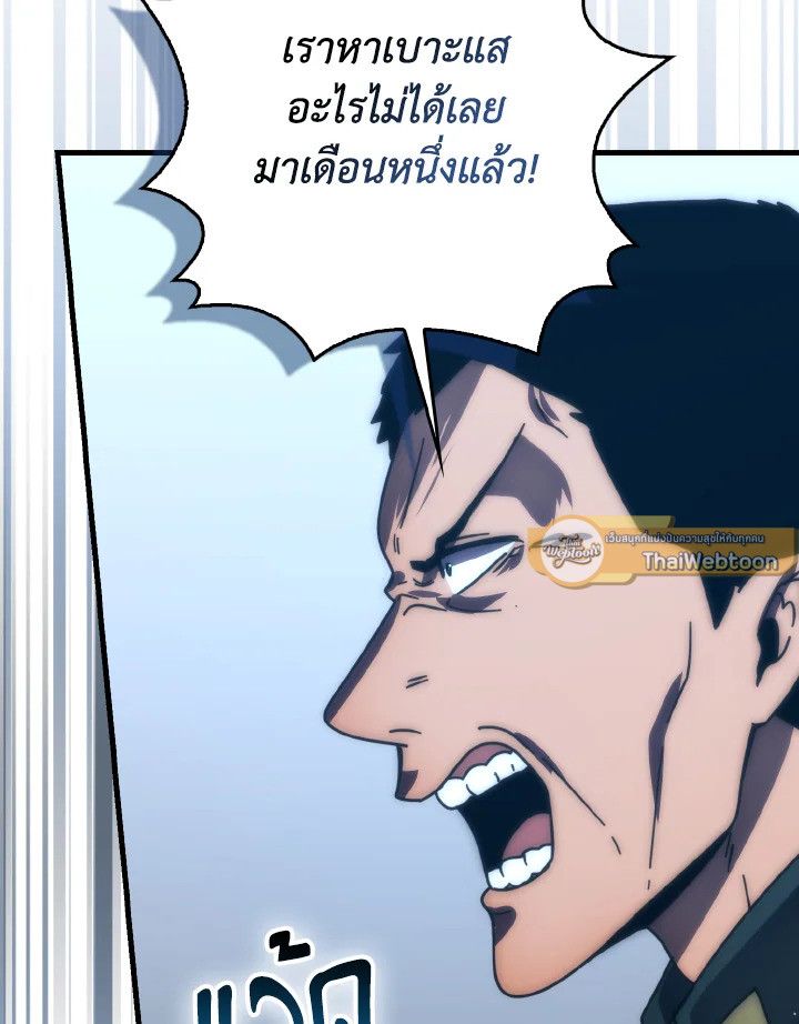 The Demon King Levels Up ตอนที่ 93 22